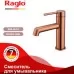 Смеситель для умывальника Raglo R20.10.33 матовая медь