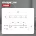 Планка с крючками Raglo R300.054 хром