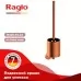 Ершик Raglo R320.10.33 матовая медь