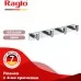 Планка с крючками Raglo R320.054 хром