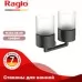 Стакан для щеток Raglo R320.08.09 графит