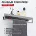 Полка прямая Raglo R340.04.09 оружейная сталь
