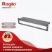 Полка прямая Raglo R340.04.09 оружейная сталь