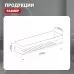 Полка прямая Raglo R340.03.03 золотой сатин