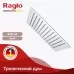 Верхний душ Raglo R451.55 хром