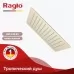 Верхний душ Raglo R451.55.03 сатин золотой