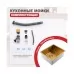 Кухонная мойка Raglo R703.5044.03 золотой сатин