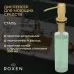 Кухонная мойка Roxen Uno 54 560210-54-GS PVD золото Текстура