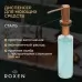 Кухонная мойка Roxen Uno 54 560210-54-BRS PVD бронза Текстура