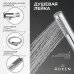 Душевая система Roxen Santi 50014000-CH хром