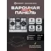 Газовая варочная панель Schtoff H6047C30IS White
