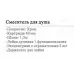 Смеситель для душа Wisent WP20007 хром
