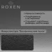 Кухонная мойка Roxen Simple 560220-50B-V 50x48 графит/вулканический песок