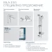 Смеситель для ванны Ideal Standard ESLA BC264AA хром (комплект)