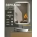 Зеркало Raval Prima 60 Prim.02.60/W/RL с подсветкой