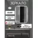 Зеркало Raval Prima 60 Prim.02.60/W/RL с подсветкой