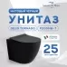 Унитаз Amore di Mare Delio Tornado P203MB-T 36x49 сиденье дюроласт, микролифт, черный матовый (подвесной)