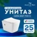 Унитаз Amore di Mare Garda Bidet P310X 34x51,5 с функцией биде, сиденье дюропласт, белый (подвесной)