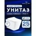 Унитаз Amore di Mare Garda Tornado P310-T 34x51,5 сиденье дюропласт, микролифт, белый глянец (подвесной)