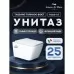 Унитаз Amore di Mare Tassaro Tornado P202X-T 36x52 сиденье дюропласт, микролифт, белый глянец (подвесной)