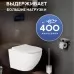 Унитаз Amore di Mare Delio Tornado P203MW-T 36x49 сиденье дюроласт, микролифт, белый матовый (подвесной)