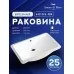Умывальник Amore di Mare CARRI 60103-RR 60x37,5 белый