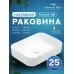Умывальник Amore di Mare Bella 50409-RR 50,5x37 белый