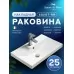 Умывальник Amore di Mare Cavo 60207-RR 60,8х39,8 белый