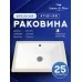 Умывальник Amore di Mare Bella 47101-RR 47x35 белый
