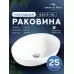 Умывальник Amore di Mare Vivaro 52313-OL 52х39,5 белый