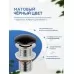 Клик-клак Amore di Mare T201MB с переливом черный матовый