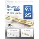 Душевой трап Amore di Mare Verso SD-60BG Gold, 600х70 мм, оборачиваемый под плитку, золото
