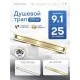 Душевой трап Amore di Mare Verso SD-120BG Gold, 1200х70 мм, оборачиваемый под плитку, золото