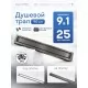 Душевой трап Amore di Mare Verso SD-90GM, 900х70 мм, оборачиваемый под плитку, оружейная сталь