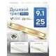 Душевой трап Amore di Mare Verso SD-100BG Gold , 1000х70 мм, оборачиваемый под плитку, золото