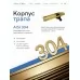 Душевой трап Amore di Mare Verso SD-100BG Gold , 1000х70 мм, оборачиваемый под плитку, золото