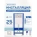 Инсталляция для унитаза Amore di Mare QuickFit 50114