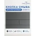 Кнопка смыва Amore di Mare 404BN-S никель матовый