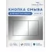 Кнопка смыва Amore di Mare 814CH глянцевый хром