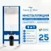 Инсталляция для унитаза Amore di Mare 50114 c клавишей смыва 404CH