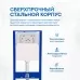 Инсталляция для унитаза Amore di Mare 50114 c клавишей смыва 404CH