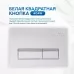 Кнопка смыва Amore di Mare 404W белый матовый