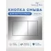 Кнопка смыва Amore di Mare 814CH глянцевый хром