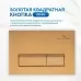 Кнопка смыва Amore di Mare 404G брашированное золото