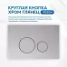 Кнопка смыва Amore di Mare 303CH глянцевый хром