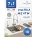 Кухонная мойка Amore di Mare Unico UN6048-S Декор-Сатин