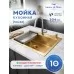 Кухонная мойка Amore di Mare Favo Pelle FP5048G-2 Декор-Золото