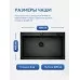 Кухонная мойка Amore di Mare Favo Pelle FP7048B-1 Декор-Черный