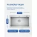 Кухонная мойка Amore di Mare Favo Pelle FP7048S-1 Декор-Сатин