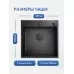 Кухонная мойка Amore di Mare Favo Pelle FP4545B-1 Декор-Черный